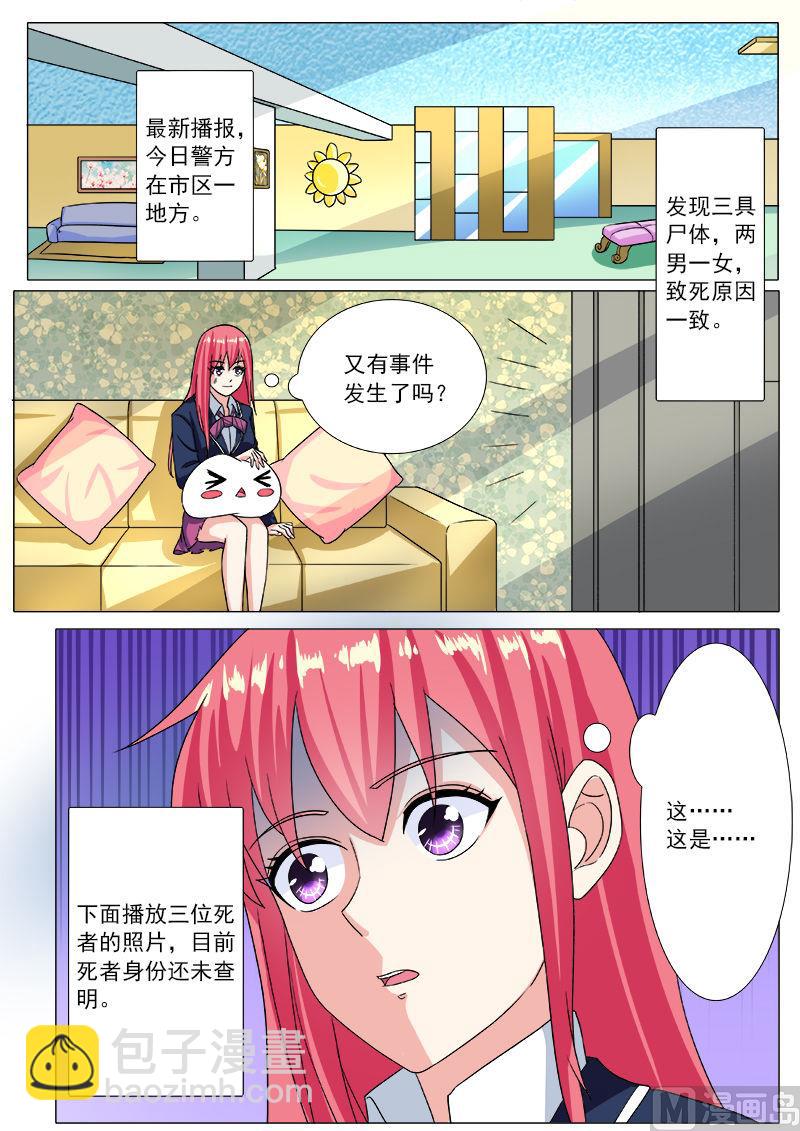 我的霸道男友韩漫全集-第199话 真正的无删减无遮挡章节图片 