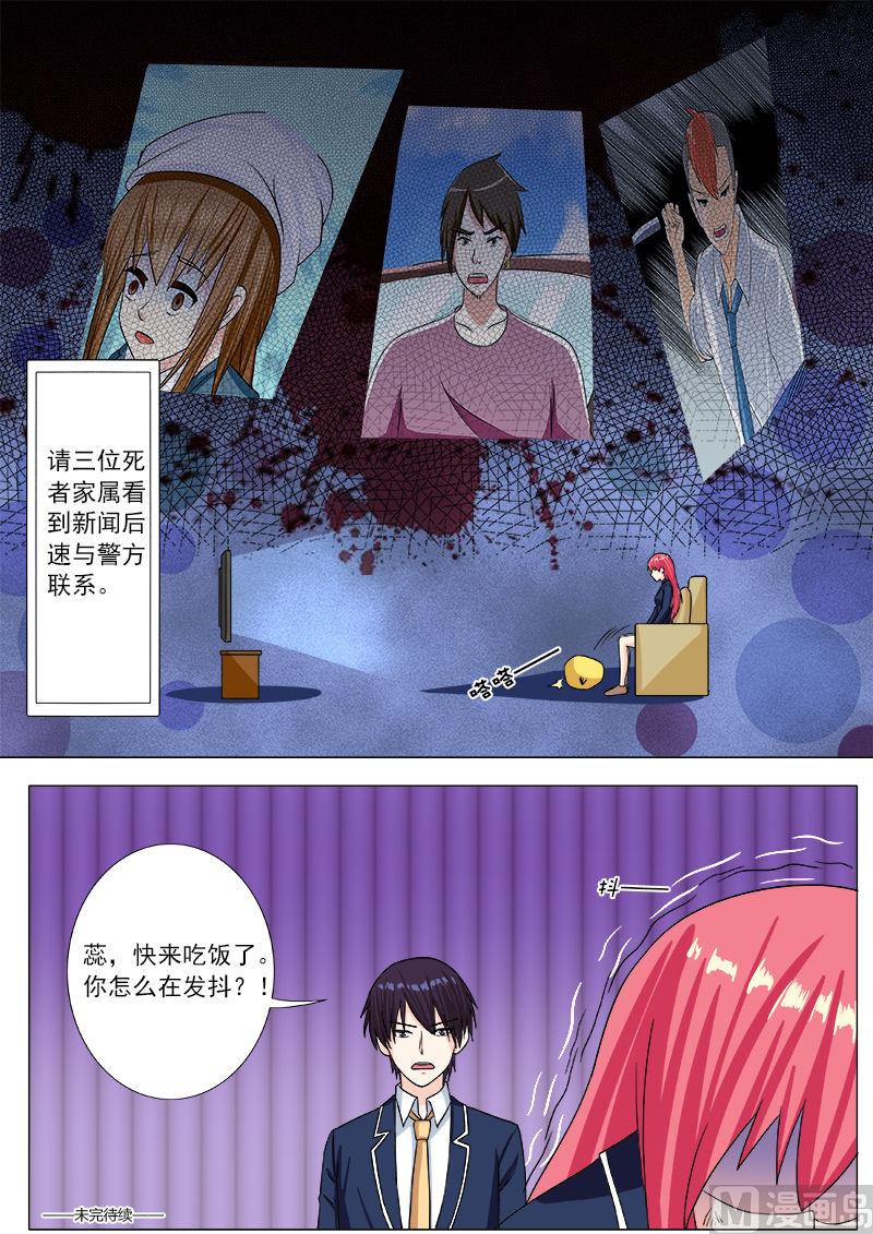 我的霸道男友韩漫全集-第199话 真正的无删减无遮挡章节图片 