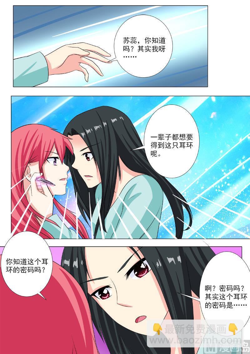 我的霸道男友韩漫全集-第208话 死神的过往无删减无遮挡章节图片 