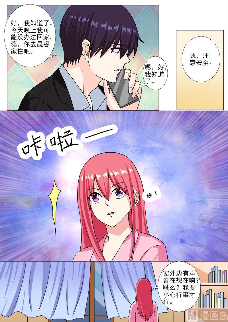 我的霸道男友韩漫全集-第210话 遭遇枪袭无删减无遮挡章节图片 
