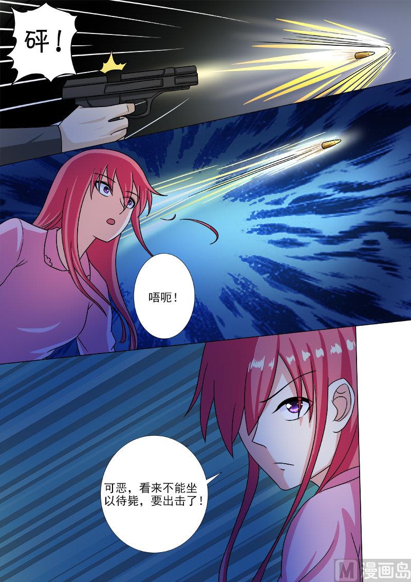 我的霸道男友韩漫全集-第210话 遭遇枪袭无删减无遮挡章节图片 
