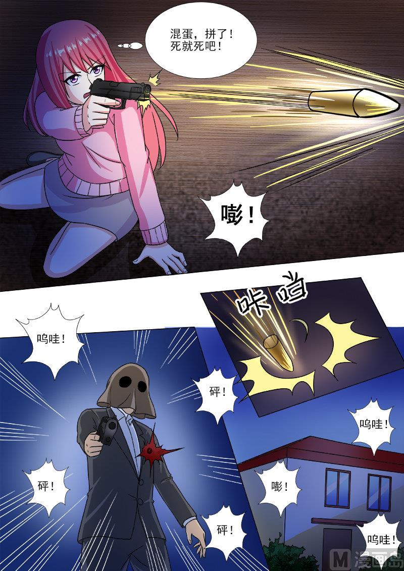 我的霸道男友韩漫全集-第210话 遭遇枪袭无删减无遮挡章节图片 
