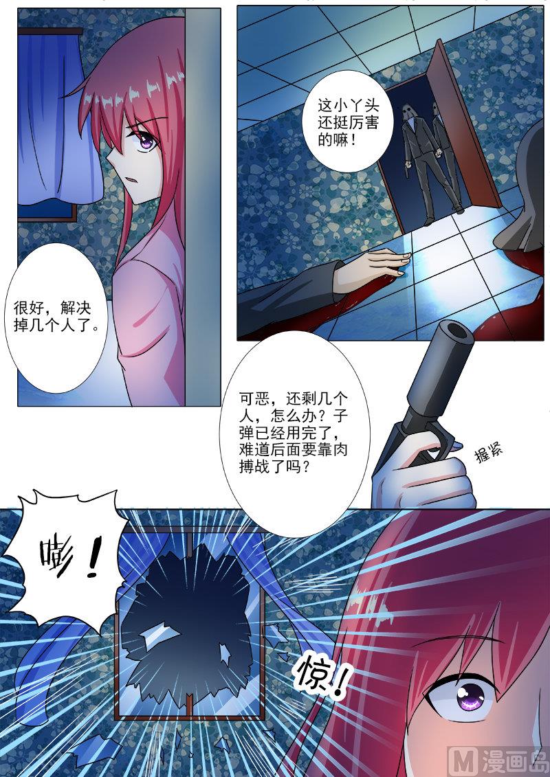 我的霸道男友韩漫全集-第210话 遭遇枪袭无删减无遮挡章节图片 