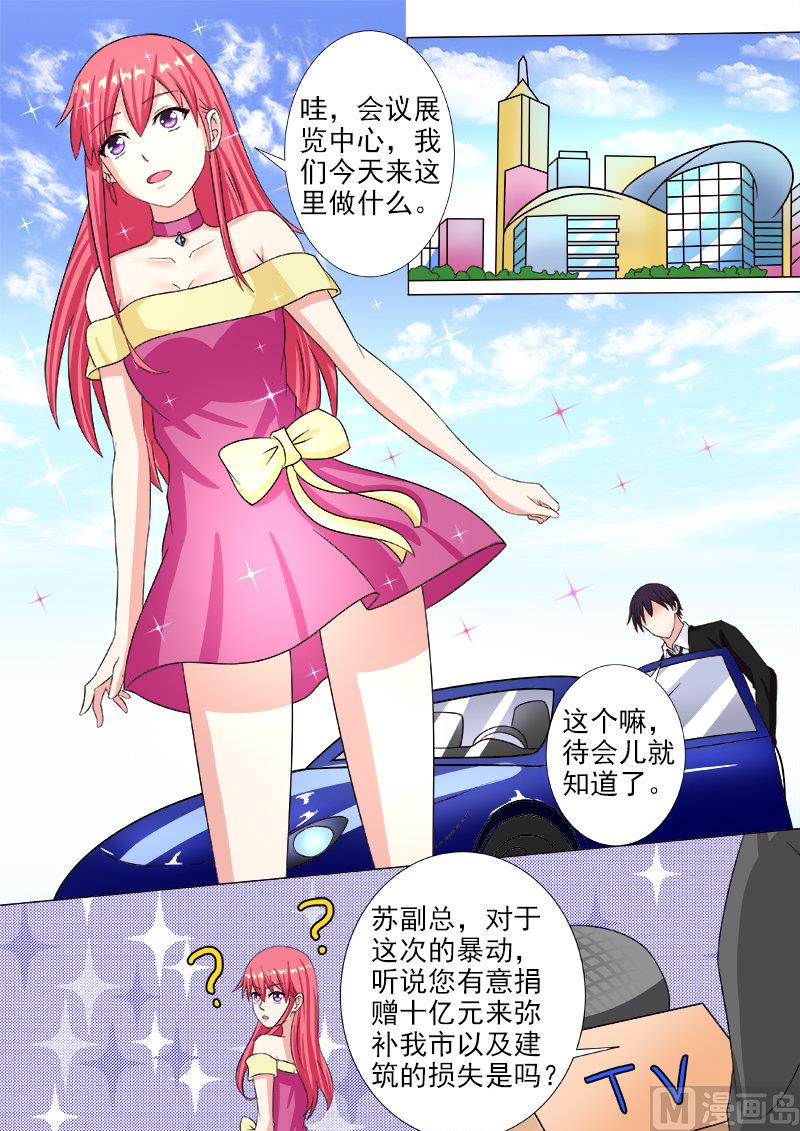 我的霸道男友韩漫全集-第213话 生日礼物无删减无遮挡章节图片 
