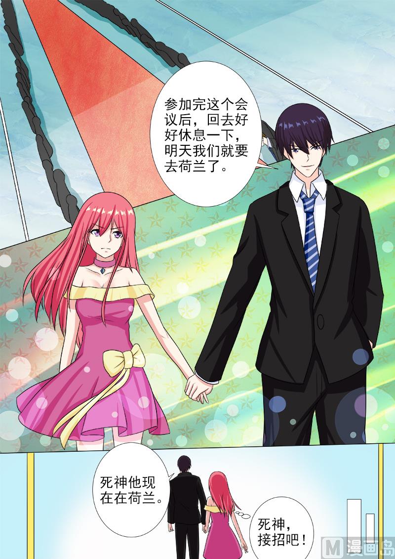 我的霸道男友韩漫全集-第214话 出发无删减无遮挡章节图片 