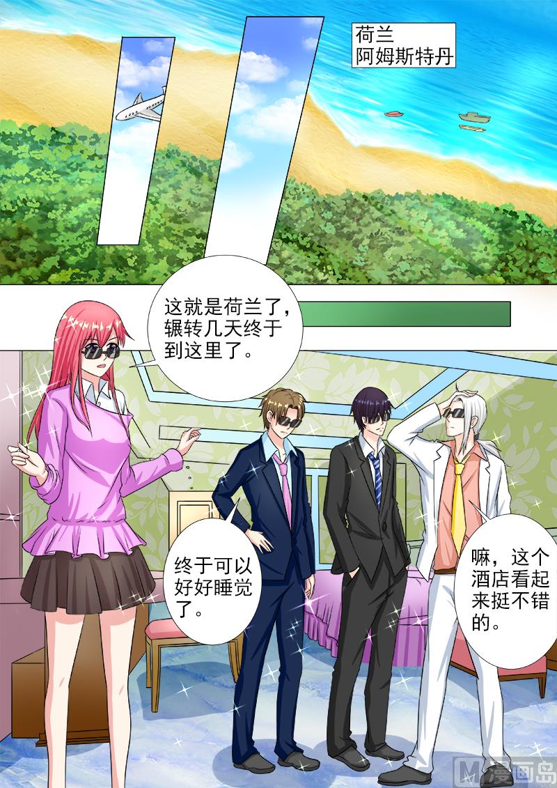 我的霸道男友韩漫全集-第214话 出发无删减无遮挡章节图片 