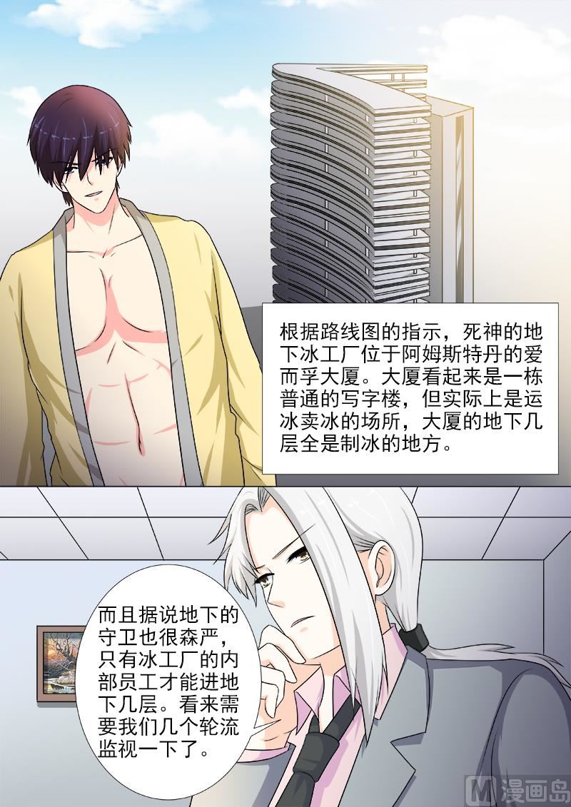 我的霸道男友韩漫全集-第215话 定制计划无删减无遮挡章节图片 