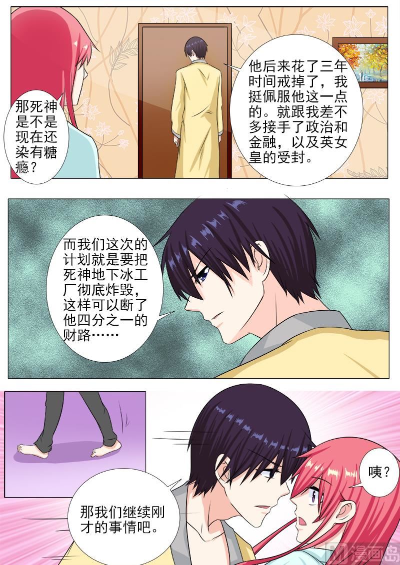 我的霸道男友韩漫全集-第216话 拙劣的美人计无删减无遮挡章节图片 