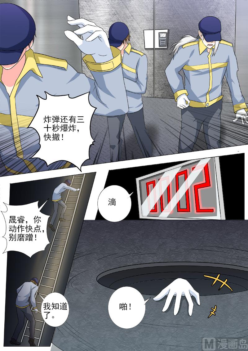 我的霸道男友韩漫全集-第218话 爆破机会成功无删减无遮挡章节图片 