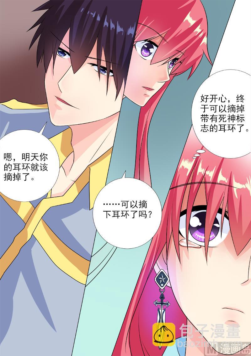 我的霸道男友韩漫全集-第219话 在他的地盘相会无删减无遮挡章节图片 