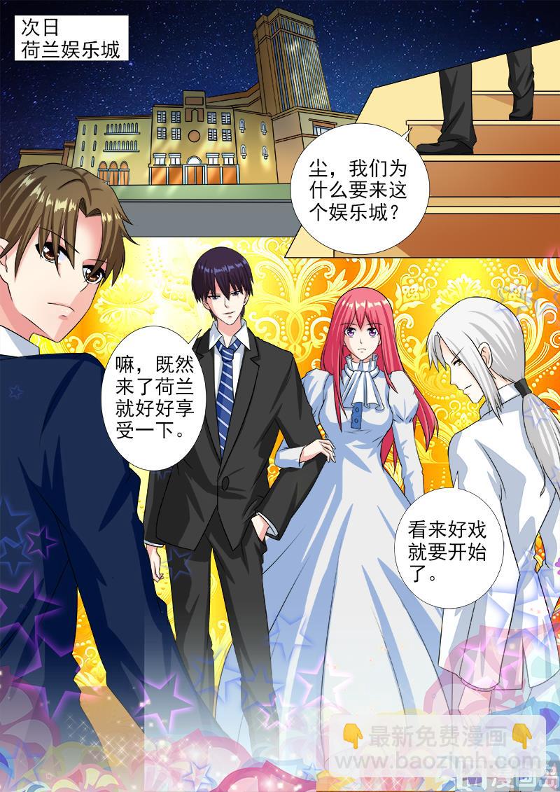 我的霸道男友韩漫全集-第219话 在他的地盘相会无删减无遮挡章节图片 