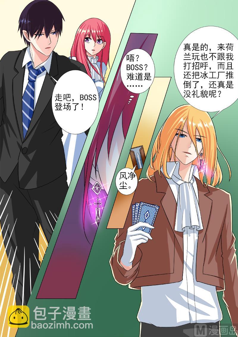 我的霸道男友韩漫全集-第219话 在他的地盘相会无删减无遮挡章节图片 