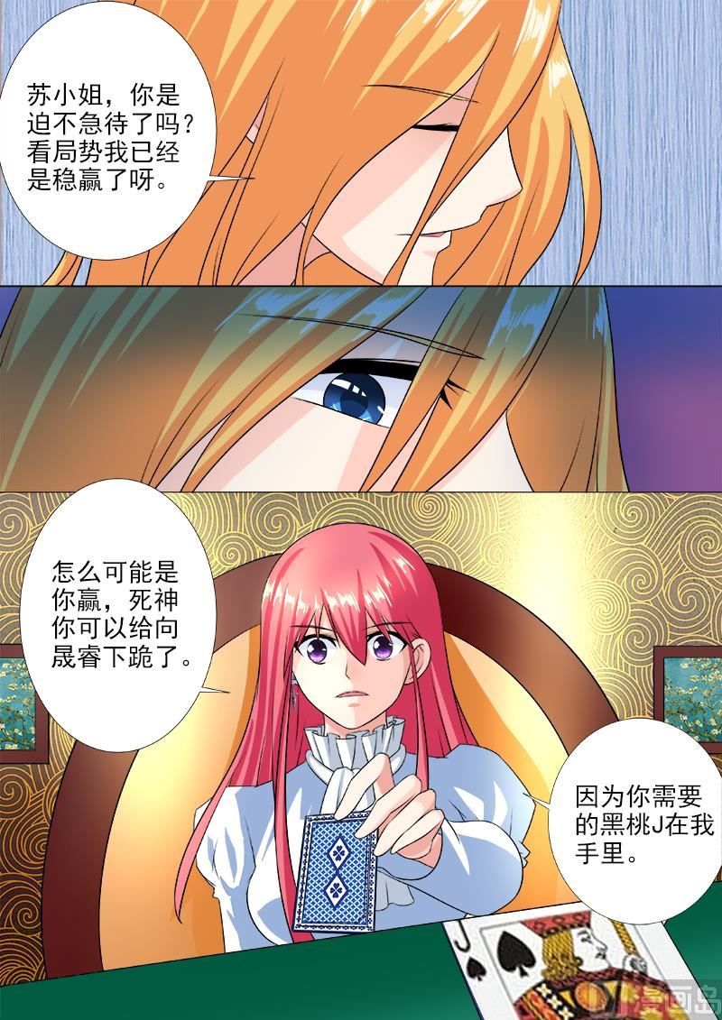 我的霸道男友韩漫全集-第221话 我亲自拿掉耳环无删减无遮挡章节图片 