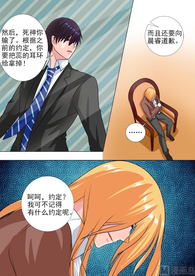 我的霸道男友韩漫全集-第221话 我亲自拿掉耳环无删减无遮挡章节图片 
