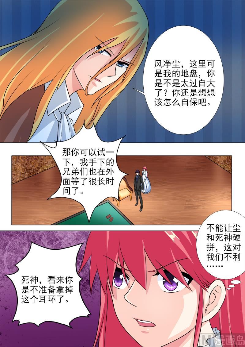 我的霸道男友韩漫全集-第221话 我亲自拿掉耳环无删减无遮挡章节图片 