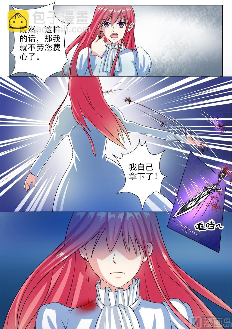 我的霸道男友韩漫全集-第221话 我亲自拿掉耳环无删减无遮挡章节图片 