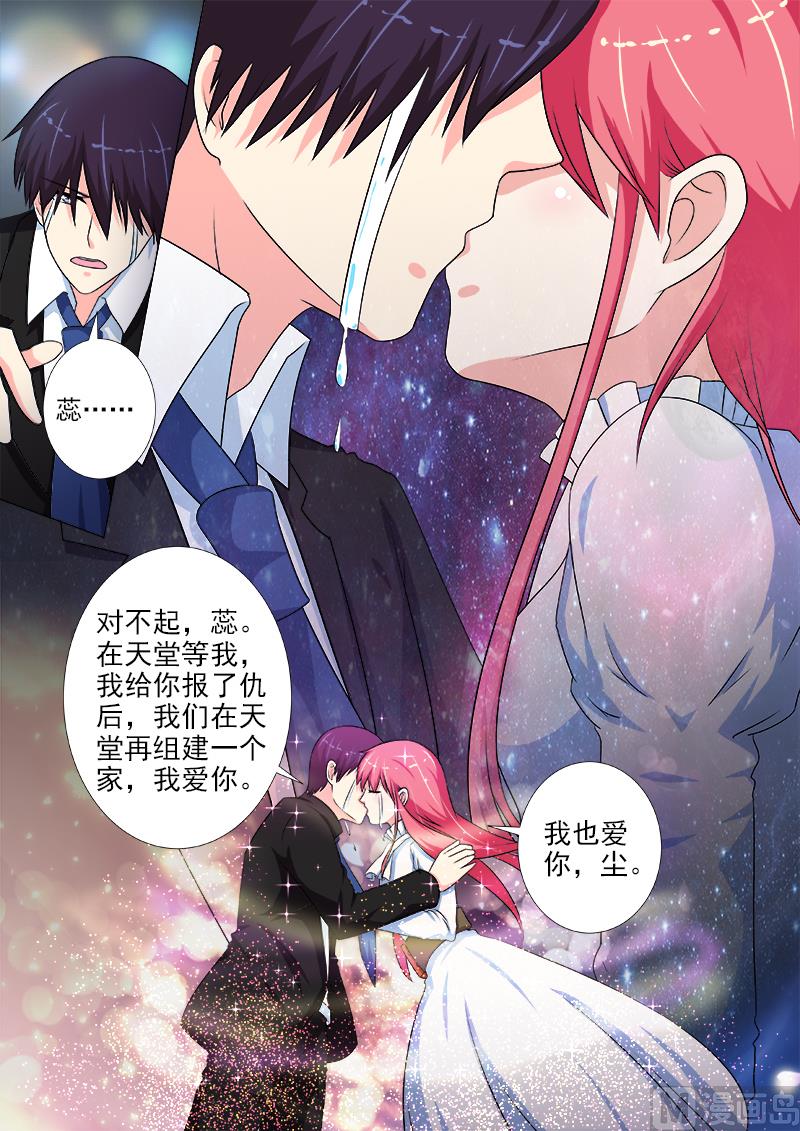 我的霸道男友韩漫全集-第223话 生死决别无删减无遮挡章节图片 