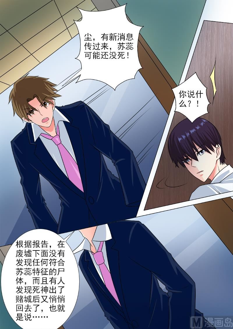 我的霸道男友韩漫全集-第224话 我离开了这个世界？！无删减无遮挡章节图片 