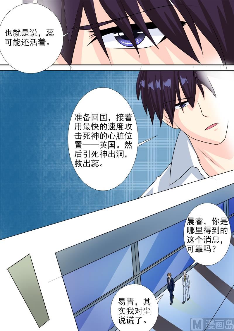 我的霸道男友韩漫全集-第224话 我离开了这个世界？！无删减无遮挡章节图片 