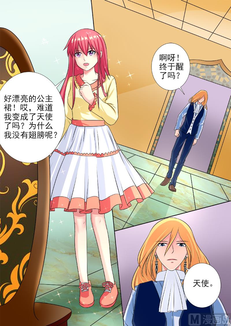 我的霸道男友韩漫全集-第225话 劫后重生无删减无遮挡章节图片 