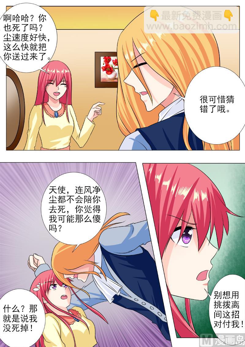我的霸道男友韩漫全集-第225话 劫后重生无删减无遮挡章节图片 