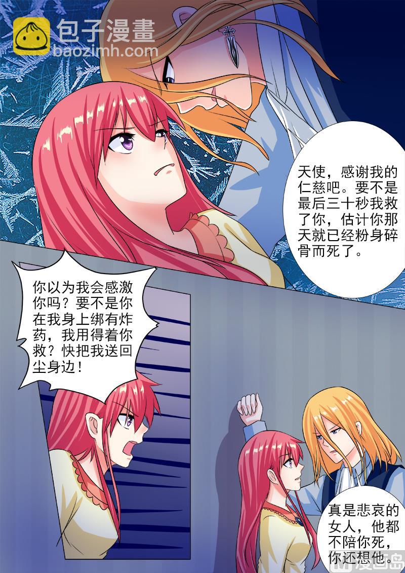 我的霸道男友韩漫全集-第225话 劫后重生无删减无遮挡章节图片 