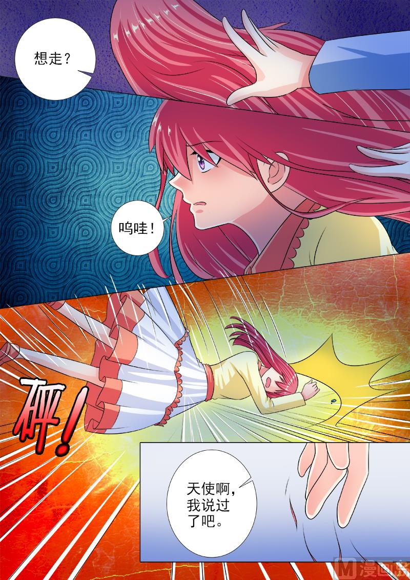 我的霸道男友韩漫全集-第225话 劫后重生无删减无遮挡章节图片 