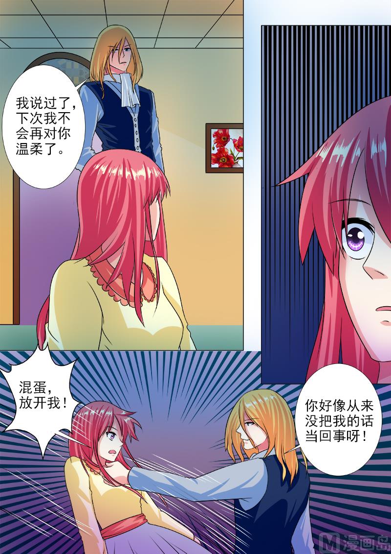 我的霸道男友韩漫全集-第225话 劫后重生无删减无遮挡章节图片 