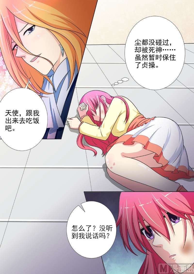 我的霸道男友韩漫全集-第226话 羞辱无删减无遮挡章节图片 