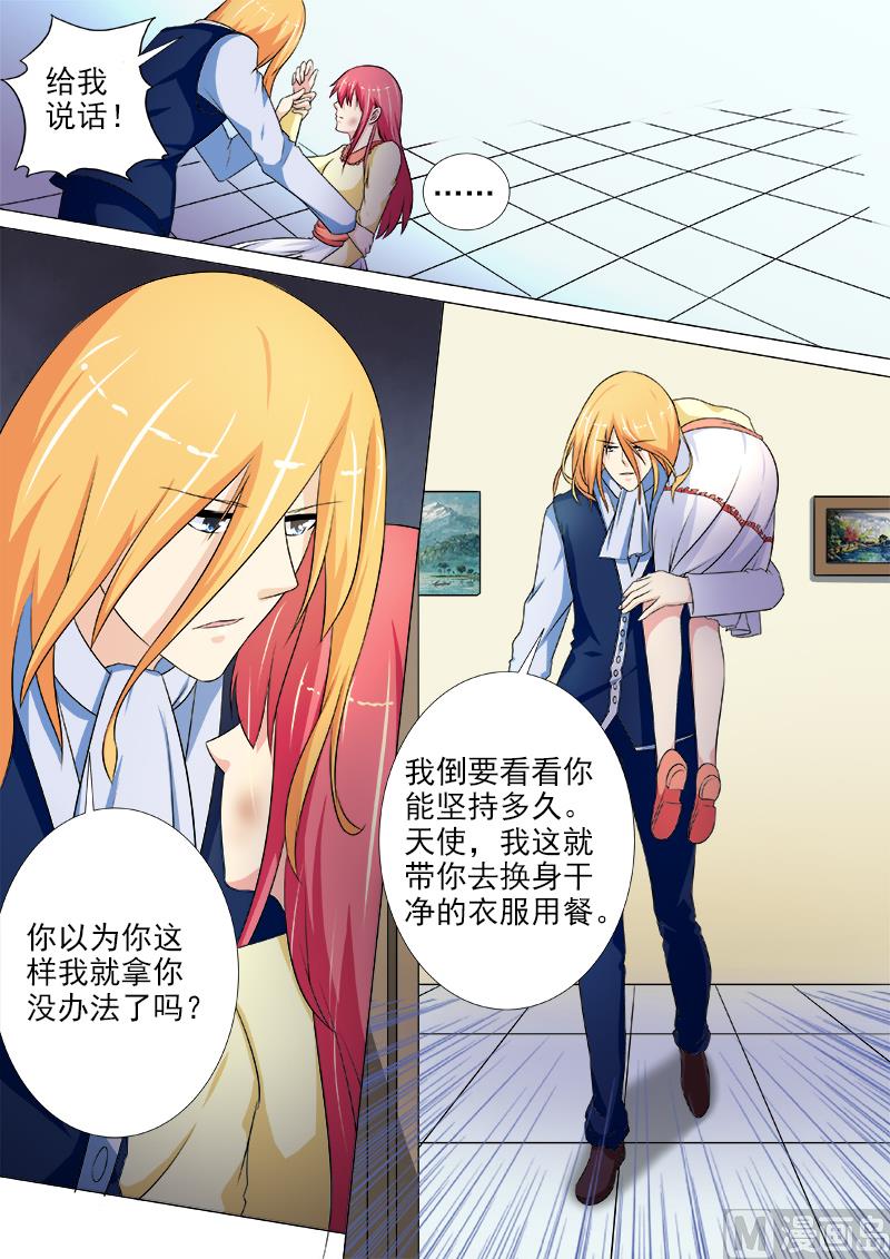 我的霸道男友韩漫全集-第227话 good无删减无遮挡章节图片 