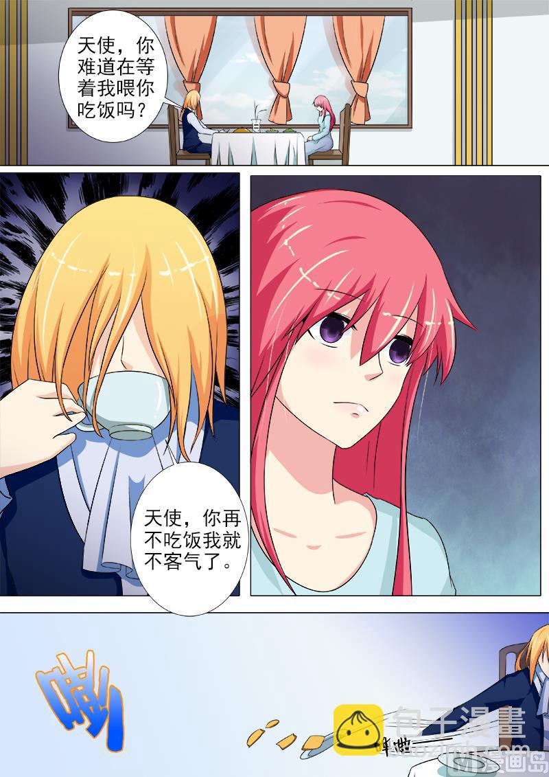 我的霸道男友韩漫全集-第227话 good无删减无遮挡章节图片 