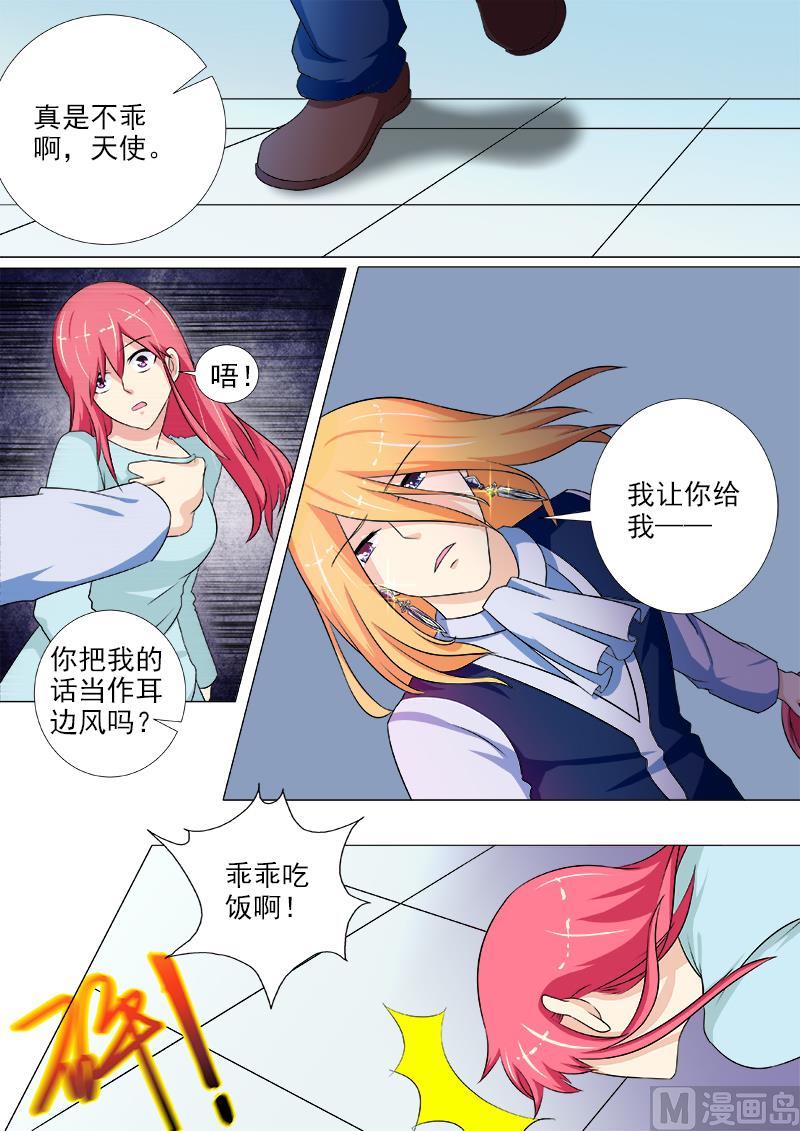 我的霸道男友韩漫全集-第227话 good无删减无遮挡章节图片 