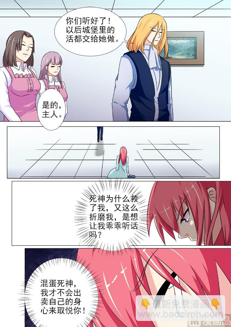 我的霸道男友韩漫全集-第227话 good无删减无遮挡章节图片 