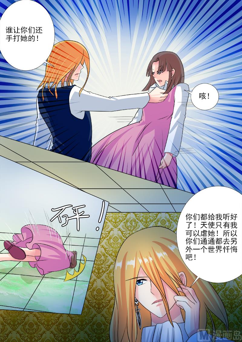 我的霸道男友韩漫全集-第228话 空中城堡无删减无遮挡章节图片 