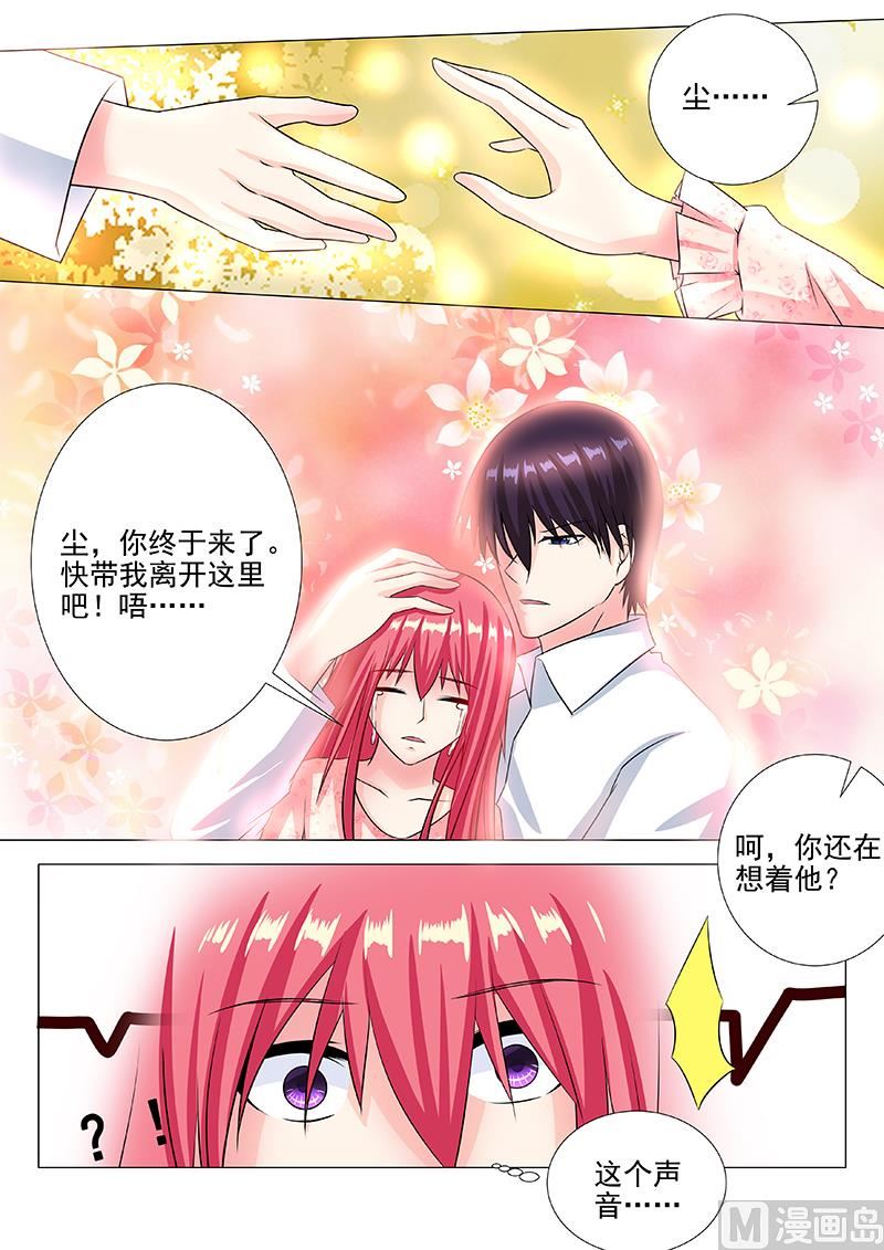 我的霸道男友韩漫全集-第230话 注射药品无删减无遮挡章节图片 