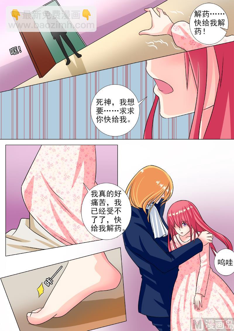 我的霸道男友韩漫全集-第232话 沦落为狗无删减无遮挡章节图片 