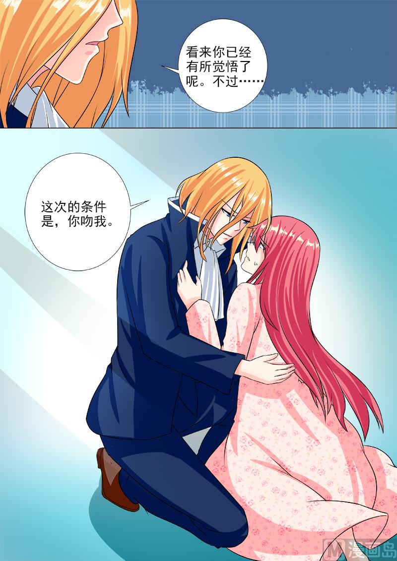 我的霸道男友韩漫全集-第232话 沦落为狗无删减无遮挡章节图片 