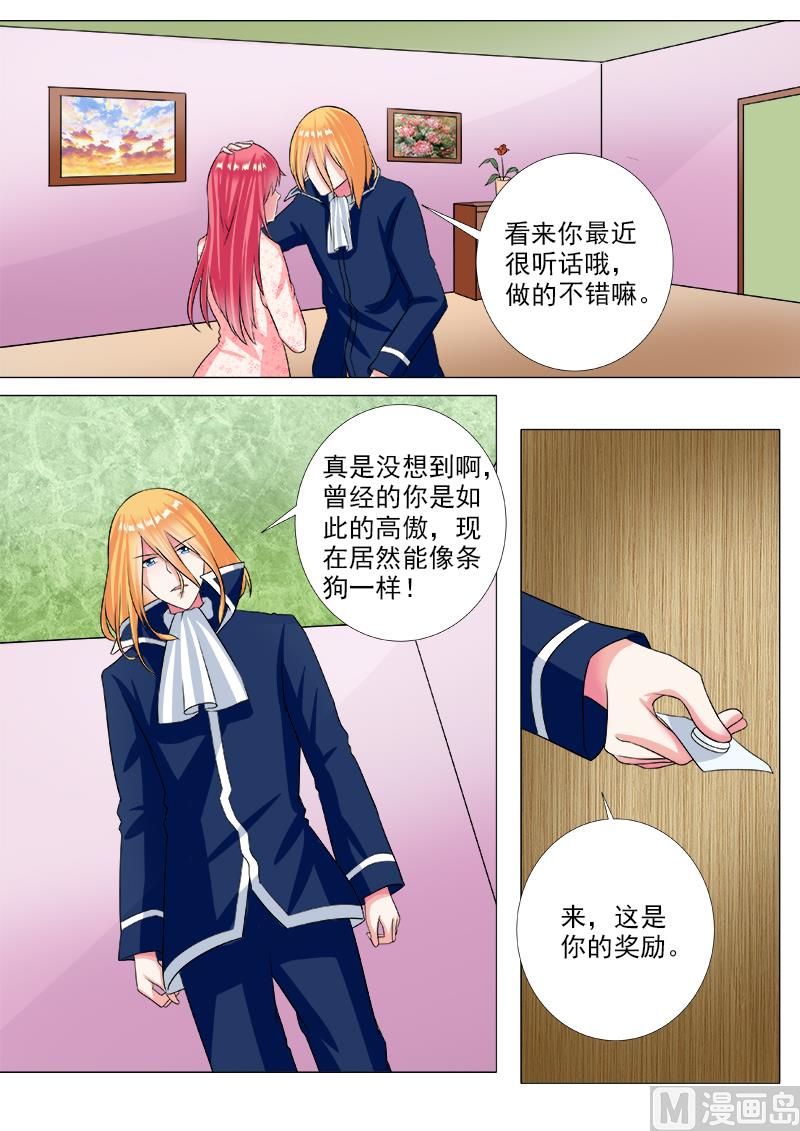 我的霸道男友韩漫全集-第232话 沦落为狗无删减无遮挡章节图片 