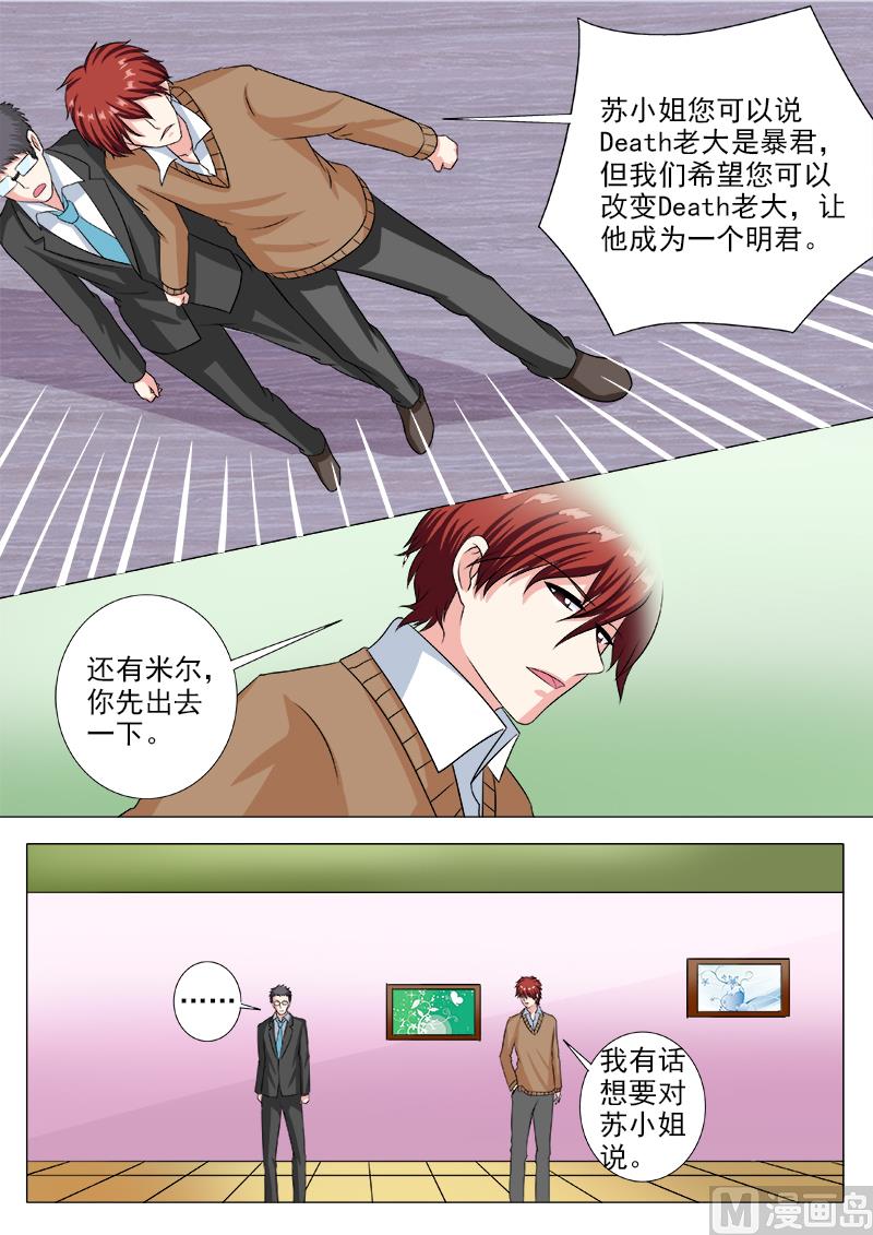 我的霸道男友韩漫全集-第235话 他也曾是天使无删减无遮挡章节图片 