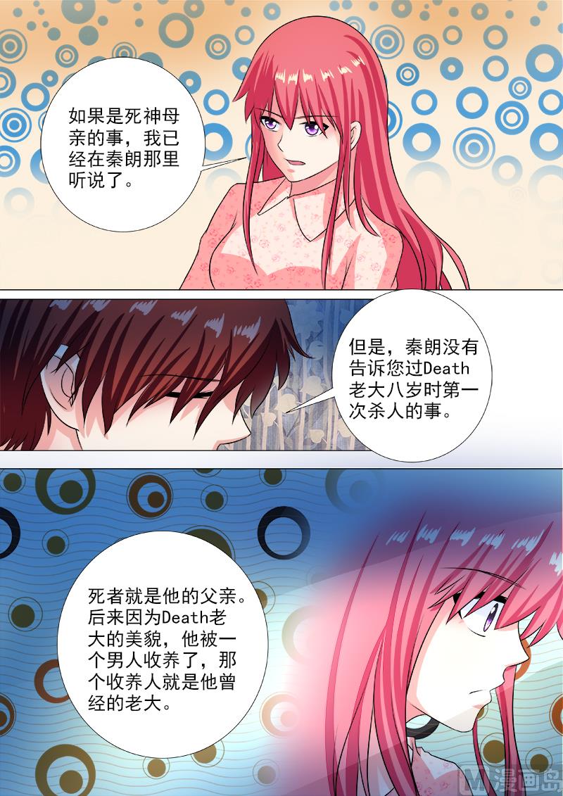 我的霸道男友韩漫全集-第235话 他也曾是天使无删减无遮挡章节图片 