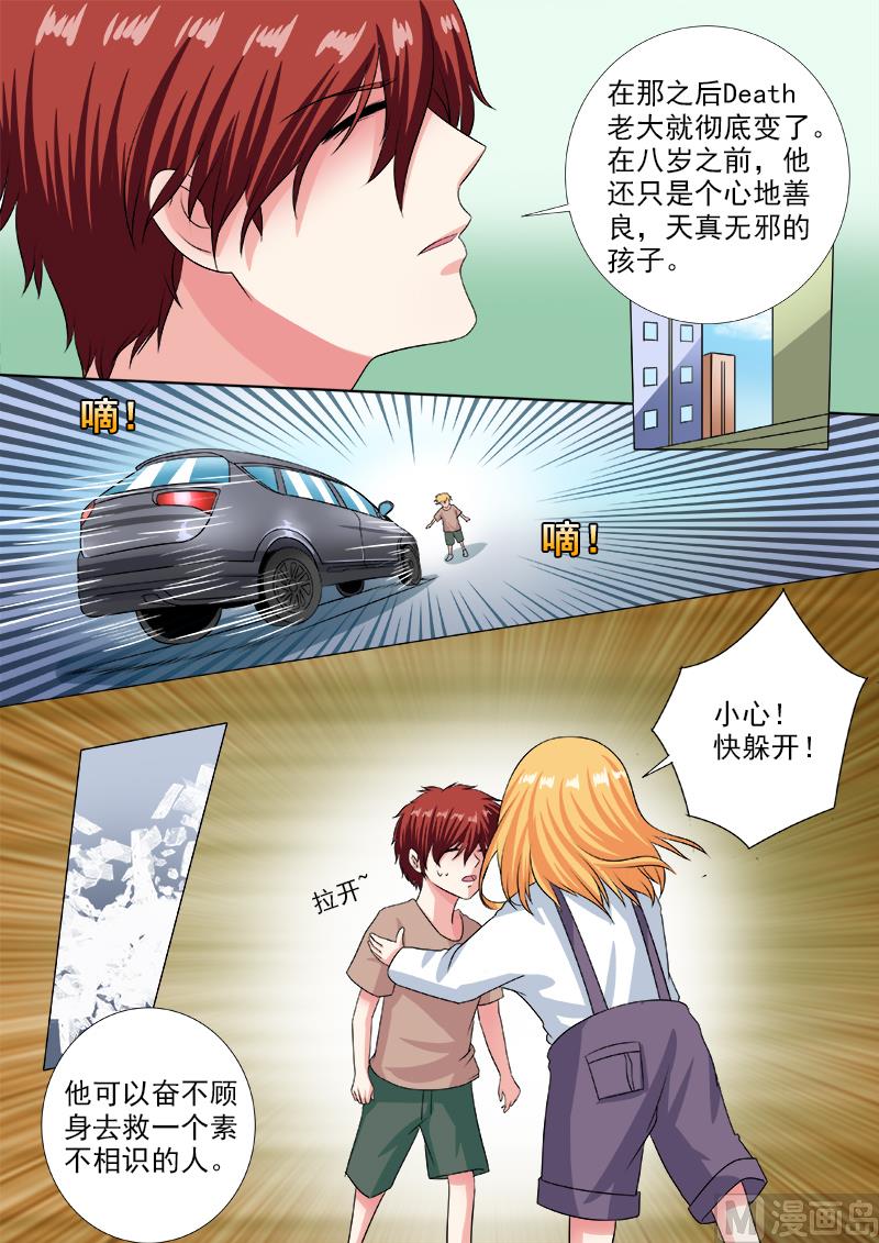 我的霸道男友韩漫全集-第235话 他也曾是天使无删减无遮挡章节图片 