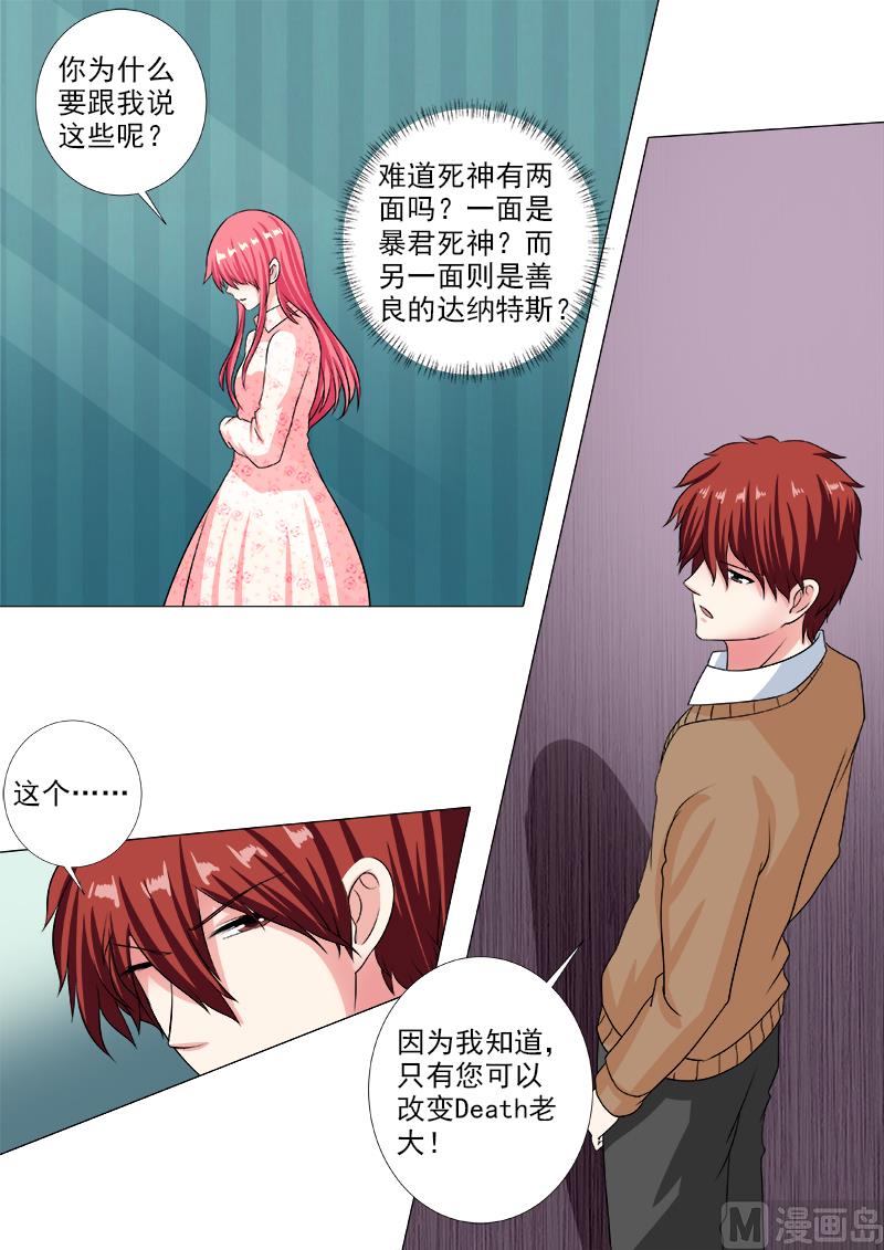 我的霸道男友韩漫全集-第235话 他也曾是天使无删减无遮挡章节图片 