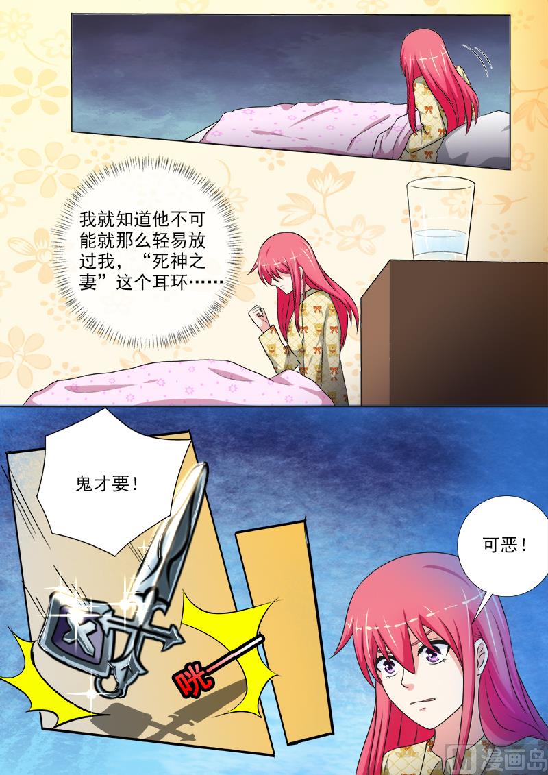 我的霸道男友韩漫全集-第237话 附加条件无删减无遮挡章节图片 