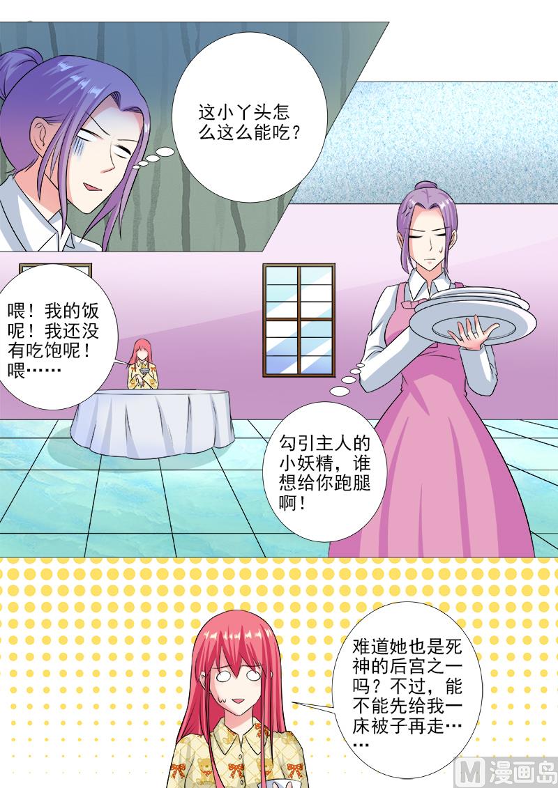 我的霸道男友韩漫全集-第238话 亲口喂药无删减无遮挡章节图片 
