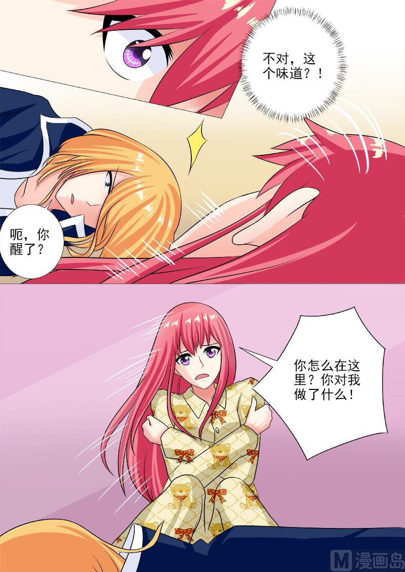 我的霸道男友韩漫全集-第238话 亲口喂药无删减无遮挡章节图片 