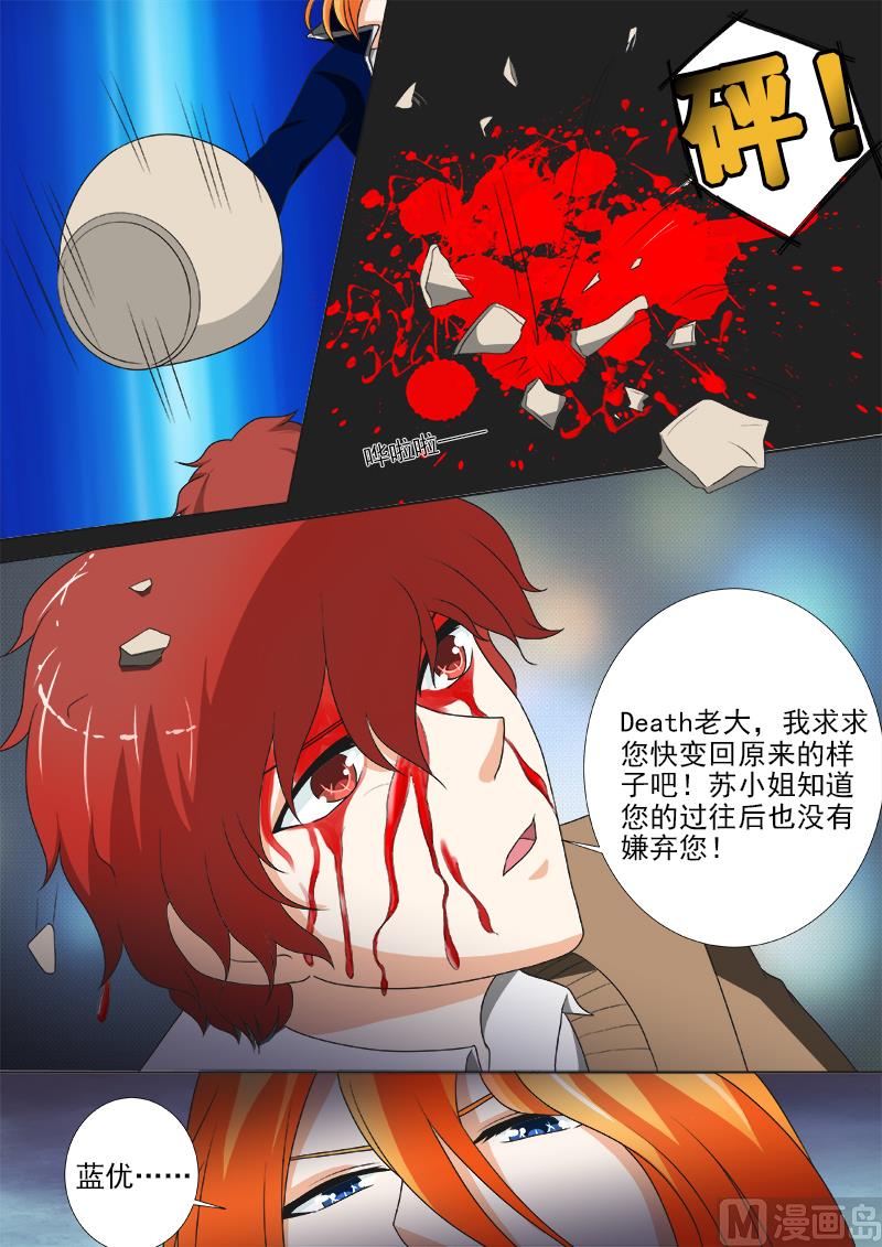 我的霸道男友韩漫全集-第239话 争执无删减无遮挡章节图片 