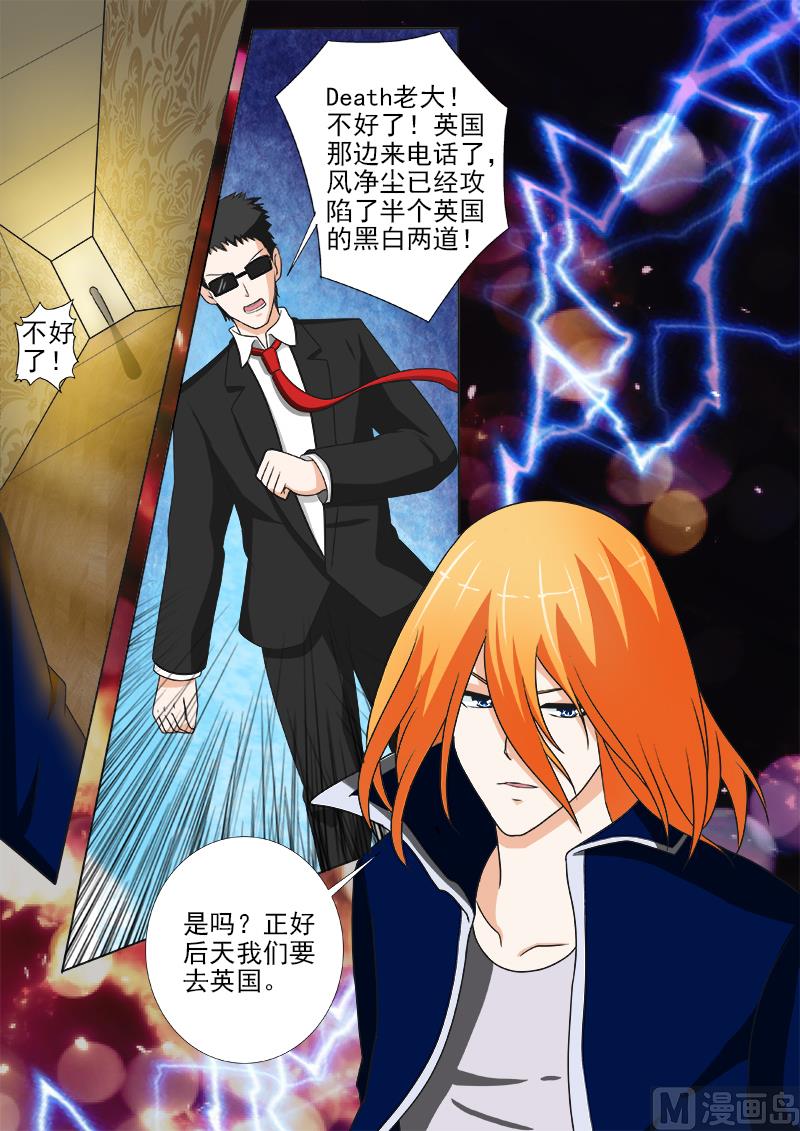 我的霸道男友韩漫全集-第239话 争执无删减无遮挡章节图片 