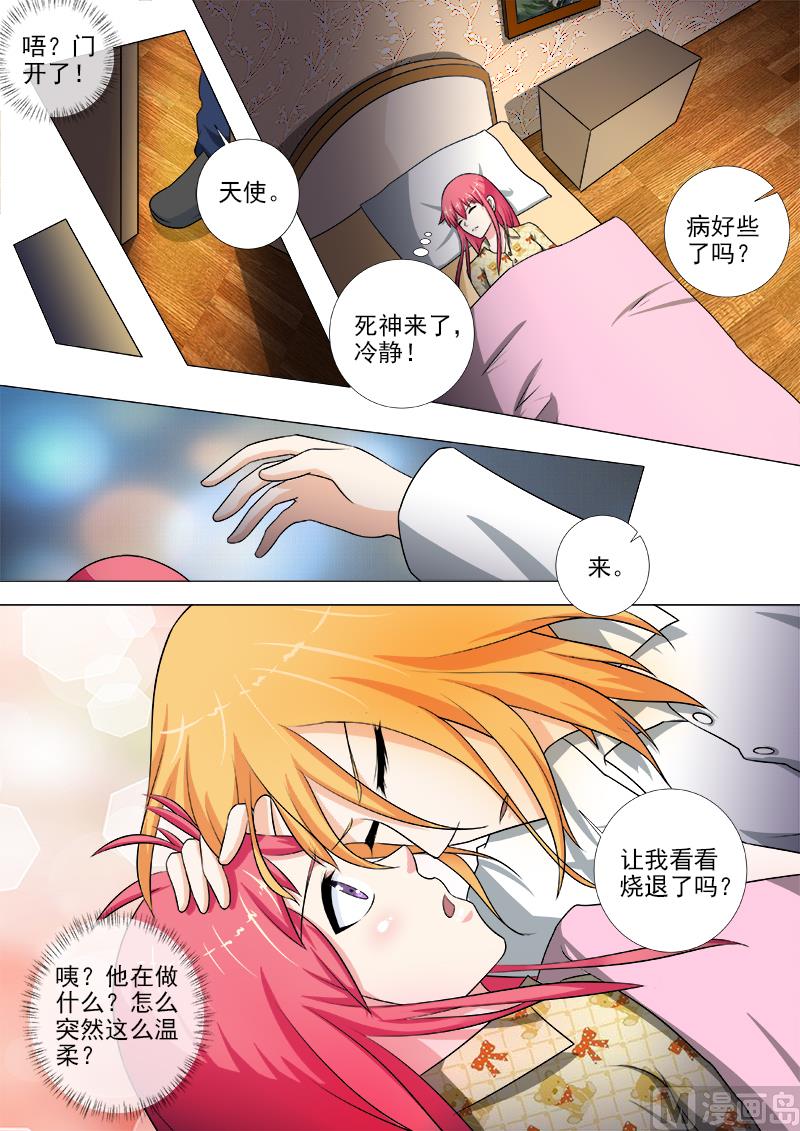 我的霸道男友韩漫全集-第240话 刺杀死神无删减无遮挡章节图片 