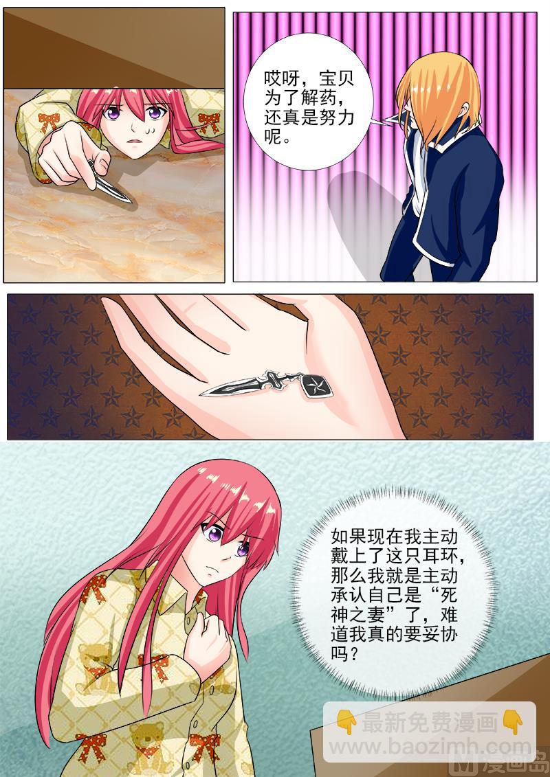 我的霸道男友韩漫全集-第241话 主动戴上耳环无删减无遮挡章节图片 