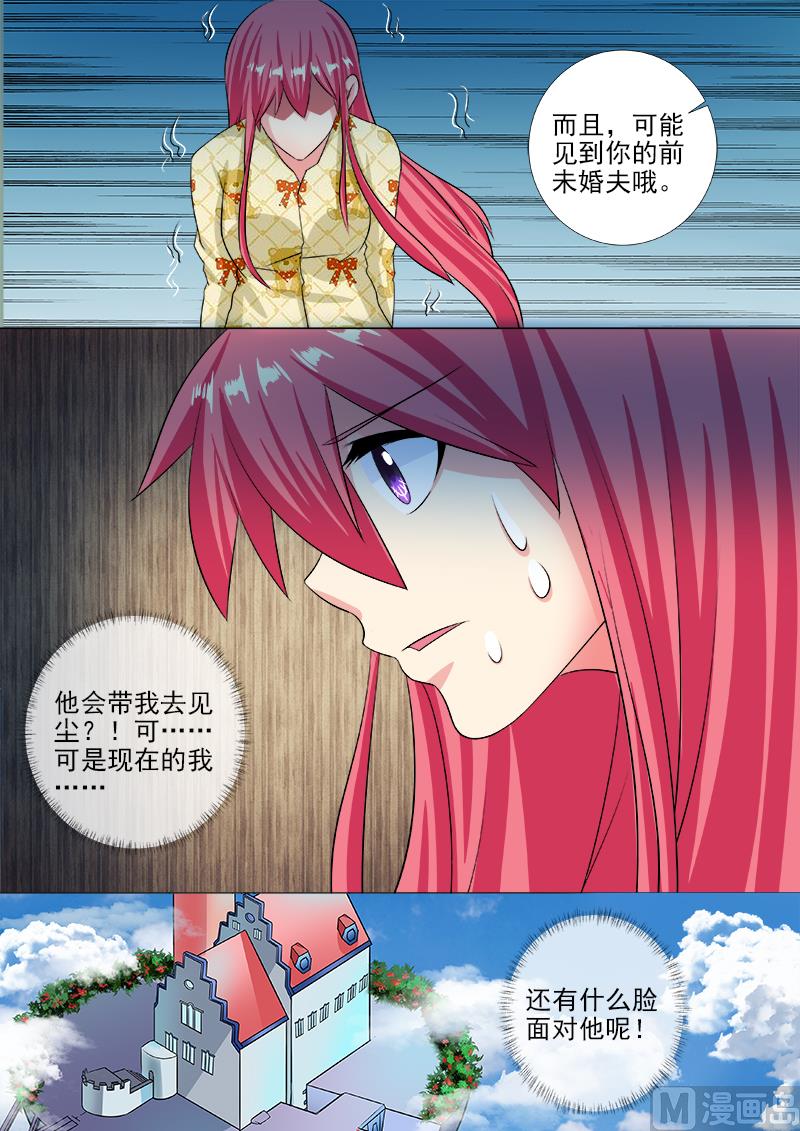 我的霸道男友韩漫全集-第241话 主动戴上耳环无删减无遮挡章节图片 